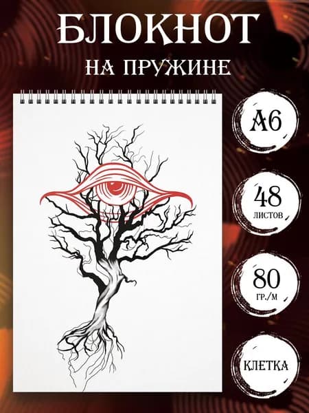Блокнот A6, листов: 50