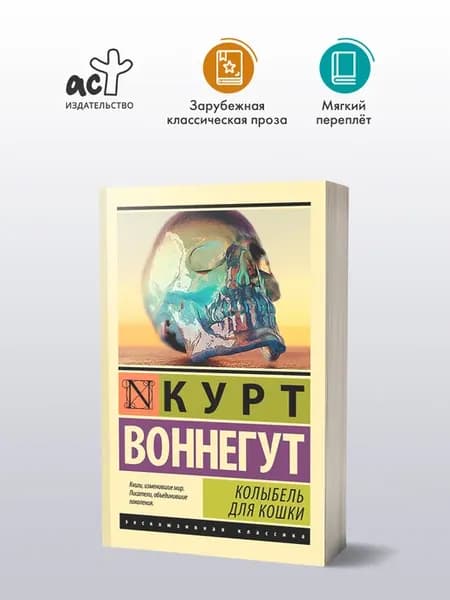 Колыбель для кошки