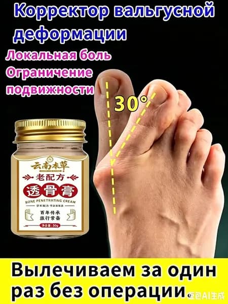 Крем для ухода за кожей