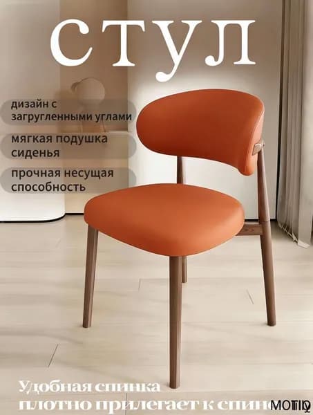 Комплект стульев, 1 шт.