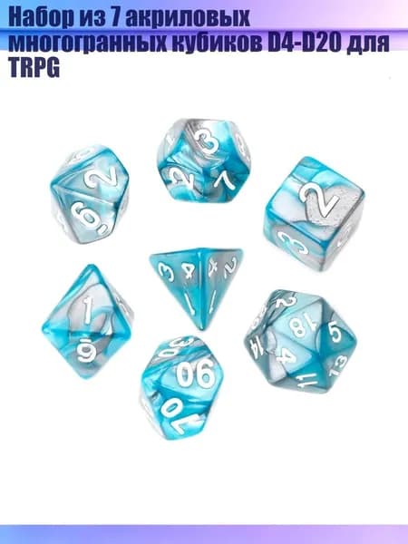 Набор из 7 акриловых многогранных кубиков D4-D20 для TRPG, Небесно-голубой