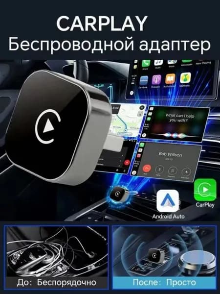 Устройство головное