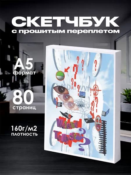 Скетчбук Вирдкор Weirdcore