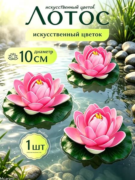Ahomwon Фигурка садовая