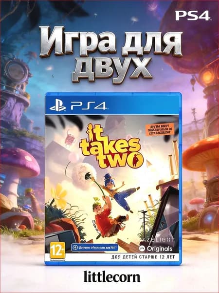 Игра it takes two ps4 (PlayStation 4, PlayStation 5, Русская версия)