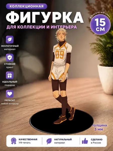 Фигурка стенд ВРИ Эндрю Нил Рене книга