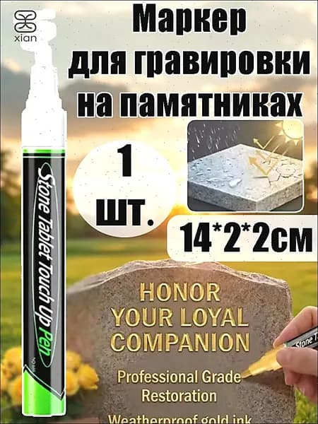 Маркер Масляный, 1 шт.для выделения текста, для декорирования