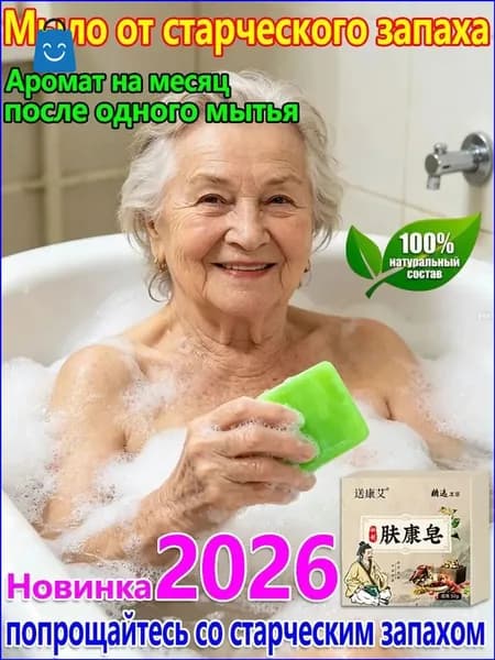 Дезодорант