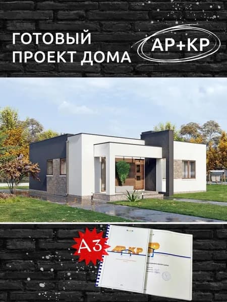 Проект Rg5202 - Проект одноэтажного жилого дома с террасой (86 м2, 11м x12м)