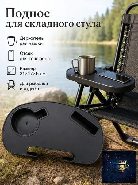 Кресло-шезлонг31*17*5 см