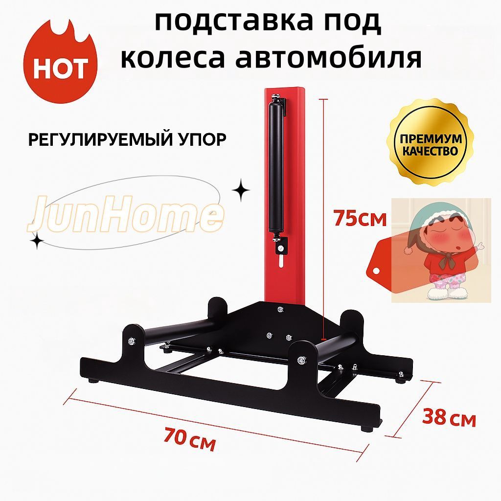 подставка под колеса автомобиля,70*75*38CM