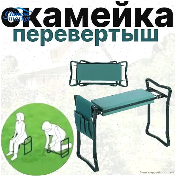 Скамейка-перевертыш 60х49х27 см
