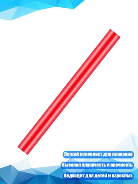 Спортивный нудл