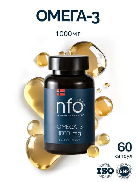 NFO Омега-3 1000 мг для взрослых с ПНЖК , 60 капсул/Для сердца и сосудов/ Норвегия