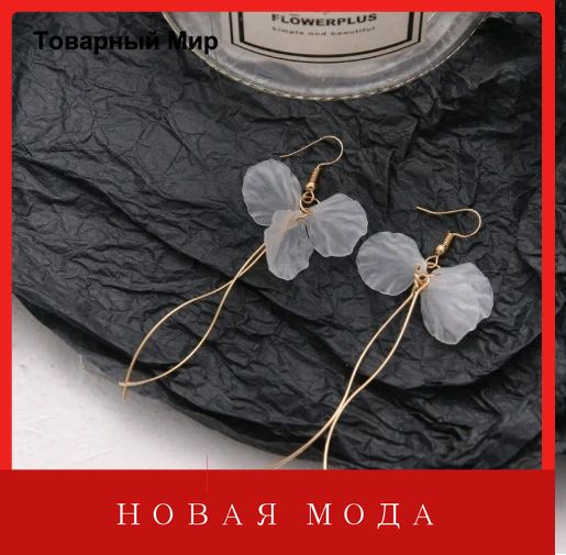 Серьги подвески