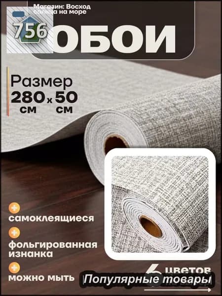 Самоклеящиеся обои для стен в рулоне мягкие с фольгой 280х50см. пвх панели для кухни, в ванную, для дачи и дома