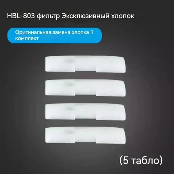 комплект губчатых фильтров Sunsun для подвесных водопадов HBL-803