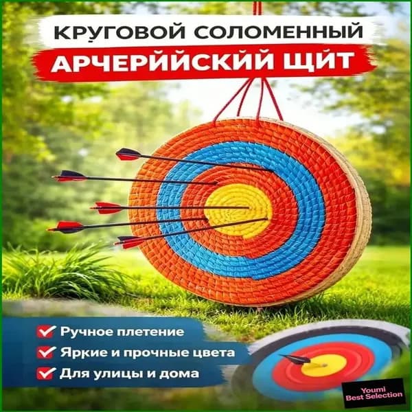 Мишень для стрельбы
