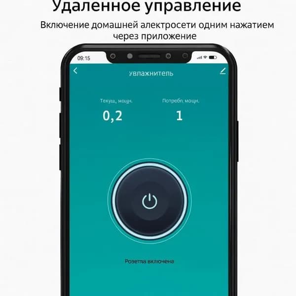Умная розетка Wi-Fi Tuya EU 16/20А с мониторингом энергии