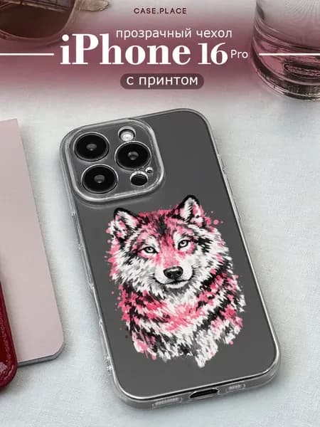 Чехол на iPhone 16 Pro красивый