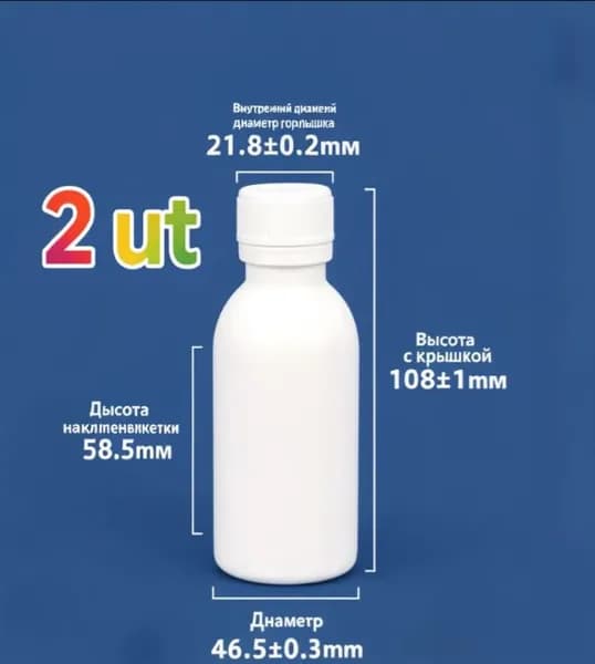 Пластиковая бутылка 100 мл, 2 шт, белая, с крышкой