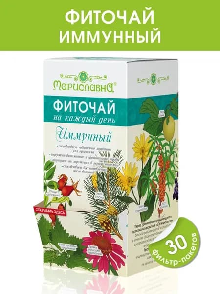 Фиточай "Иммунный", 30 фильтр-пакетов