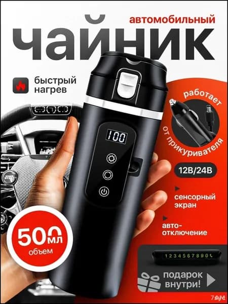 Электрический чайник 6100Ab_2698364914-ifgkD, черный