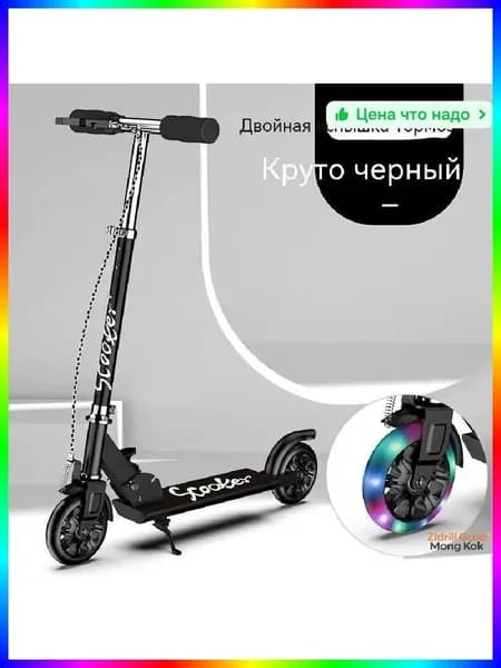 Электросамокат ITEM-307E68, черный