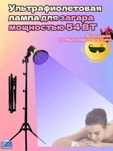 Комплектующие и запчасти для солярия