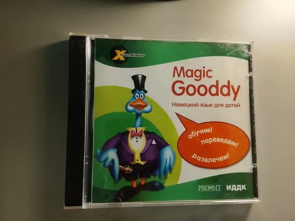 Диск с винтажной игрой для слабого ПК Magic Gooddy, Немецкий язык для детей