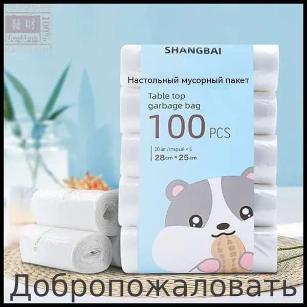 Пакеты для утилизации использованных подгузников 100 шт