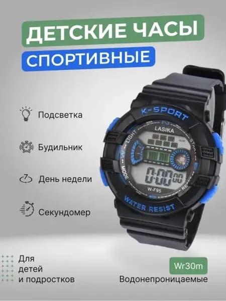 Электронные часы наручные в подарок