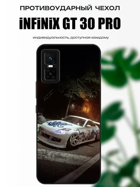 Чехол на Infinix GT 30 Pro ниссан 350 z