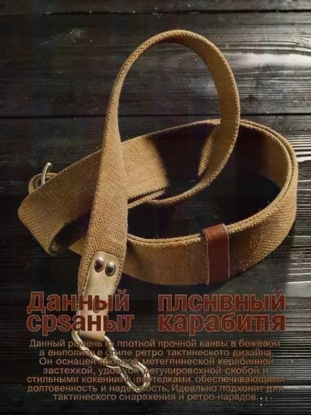 Ремень тактический