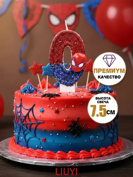 Свечи для торта цифра 0 "Без отдушки", 7.5 см х 4 см, 1 шт