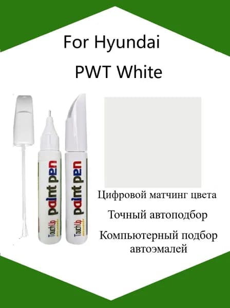 Краска автомобильная, цвет: белый, 12 мл, для автомобилей Hyundai, 1 шт.