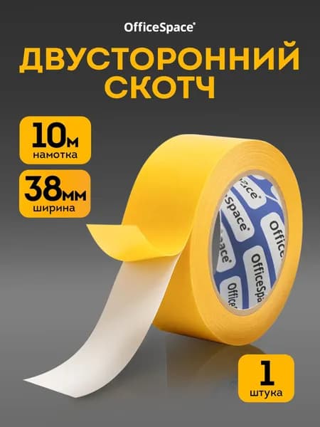 Клейкая лента канцелярская 38 мм x 10 м, 1 шт.