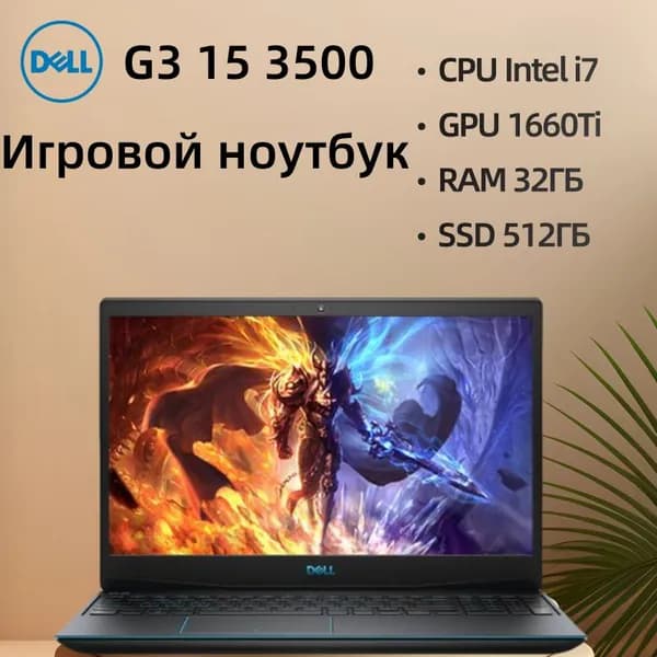 Dell G3 15 3500 Игровой ноутбук 15.6", Intel Core i7-10750H, RAM 32 ГБ, SSD 512 ГБ, NVIDIA GeForce GTX 1660 Ti (6 Гб), Windows Pro, серый, Английская раскладка