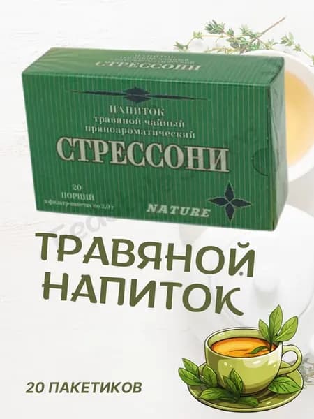 Напиток травяной "Стрессони"