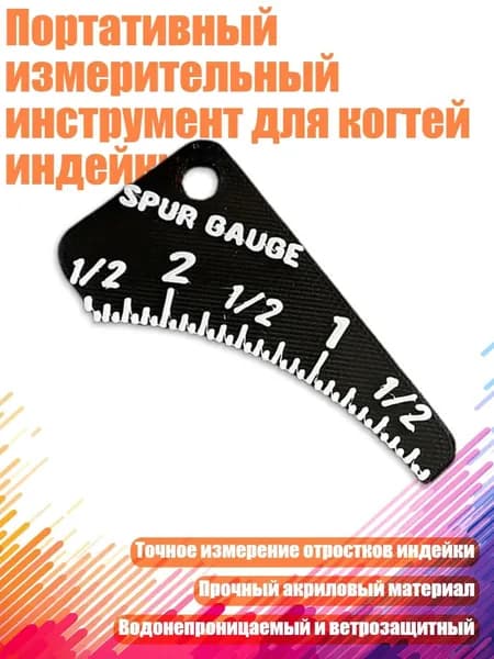 Портативный измерительный инструмент для когтей индейки, Черный
