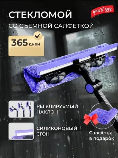 Швабра для мытья окон
