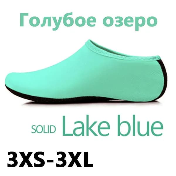 Аквашуз