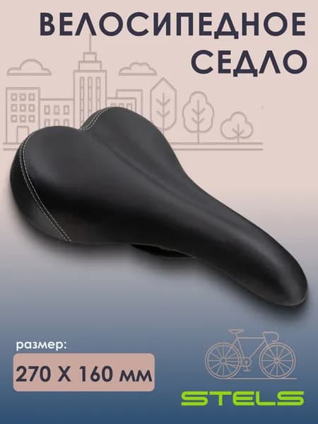 Сиденье для велосипеда AZ-5537 /470138