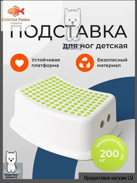 Детский стул,25х35х13см