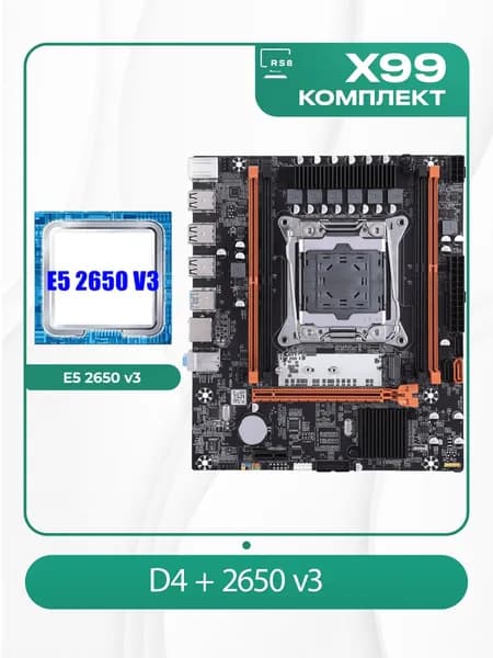 , LGA 2011-3, DDR4, Материнская плата