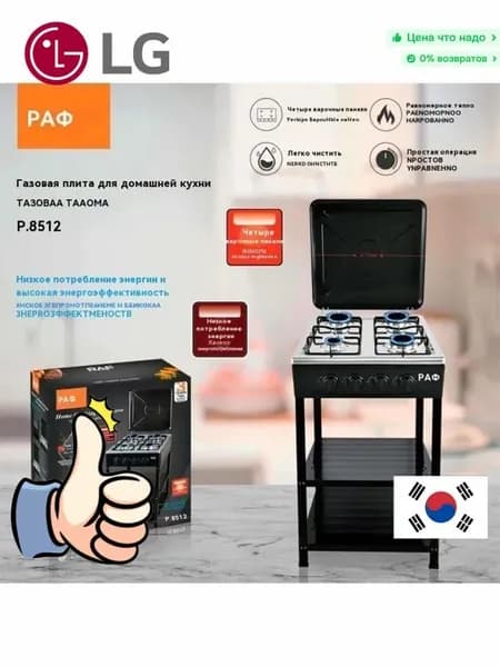 4 - головная газовая плита