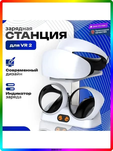 Беспроводное зарядное устройство 5В 5Вт USB Type-C, белое, для телефона и часов
