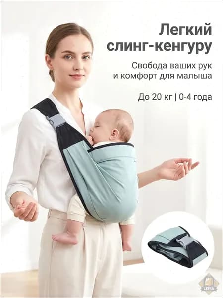 Эргономичный рюкзакпереноска для малышей, премиумслинг до 20 кг, используемый от рождения до 4 лет
