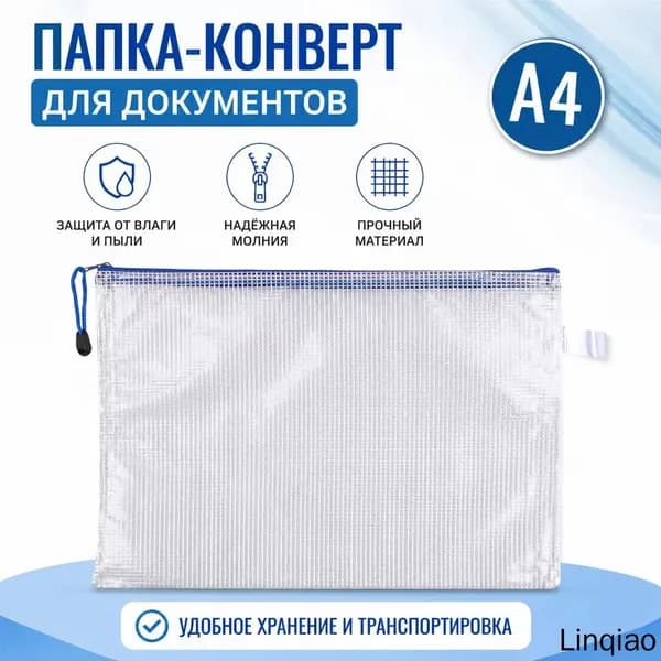 Файл A4 12 шт., 100 мкм