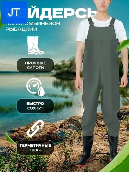Вейдерсы